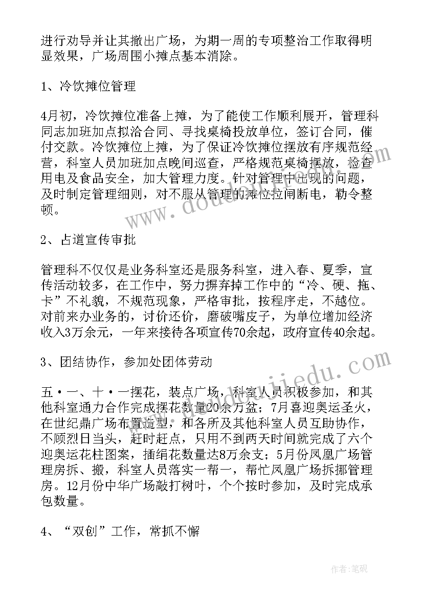 2023年环保所工作总结(优秀9篇)