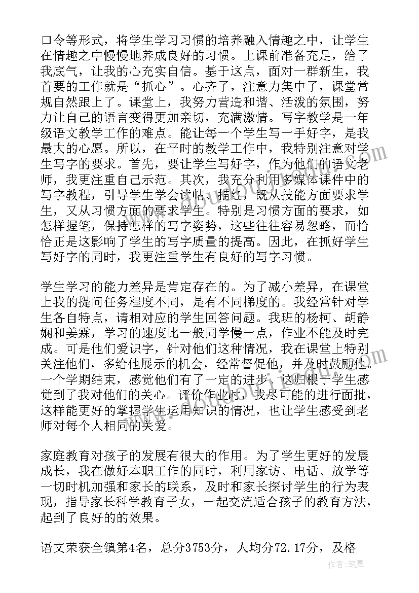 2023年语文教学工作总结初中生 语文教学工作总结(汇总9篇)