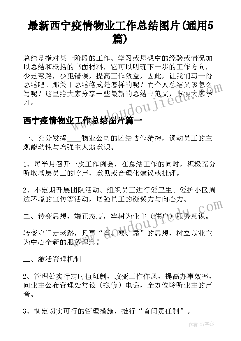 幼儿园长工作总结简单 幼儿园园长个人工作总结(大全5篇)