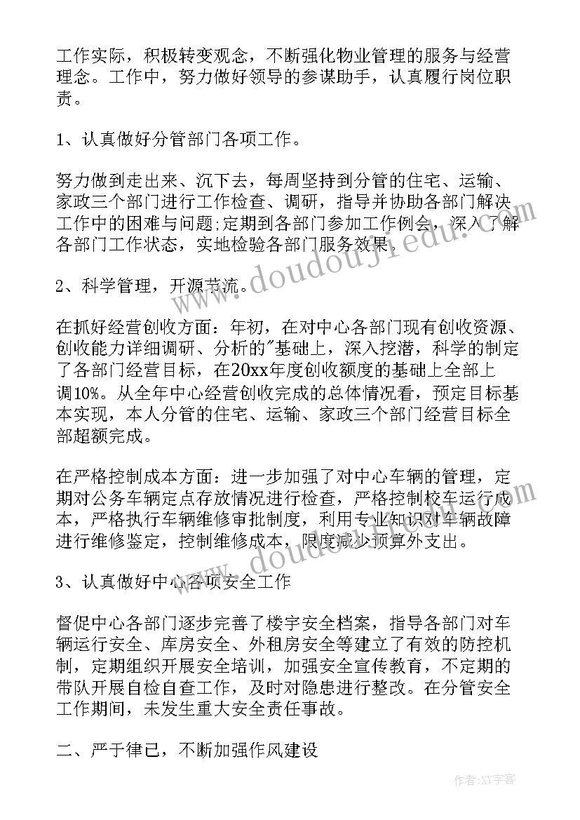 幼儿园长工作总结简单 幼儿园园长个人工作总结(大全5篇)