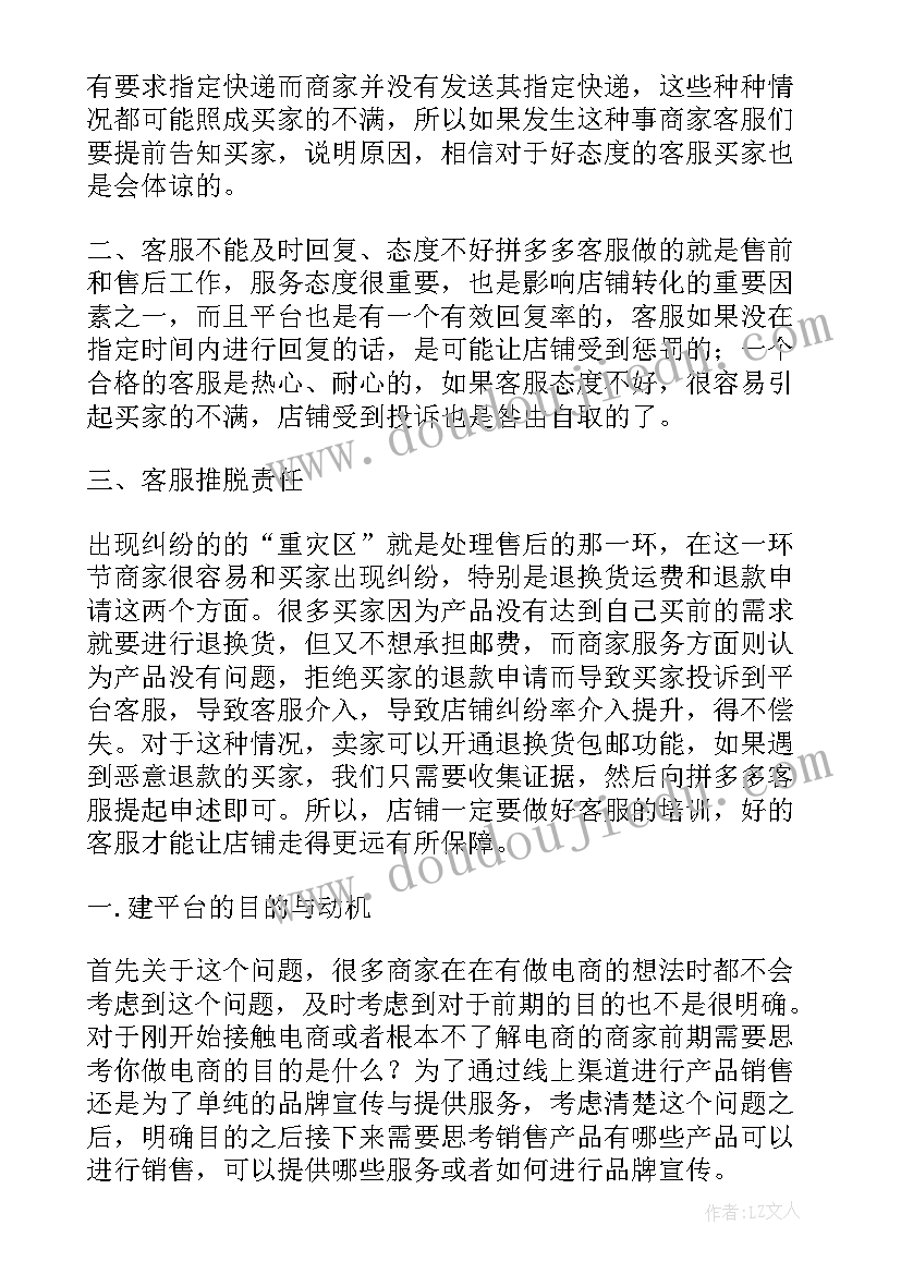 快手客服工作总结(优质5篇)