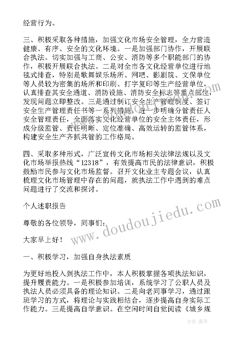 最新执法局督察科工作总结(汇总8篇)