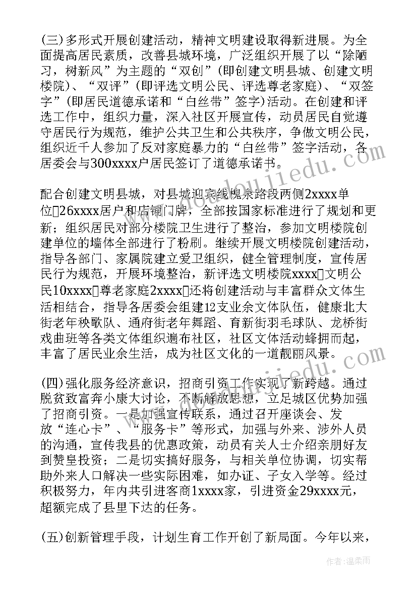 2023年侨眷慰问工作总结(优秀5篇)