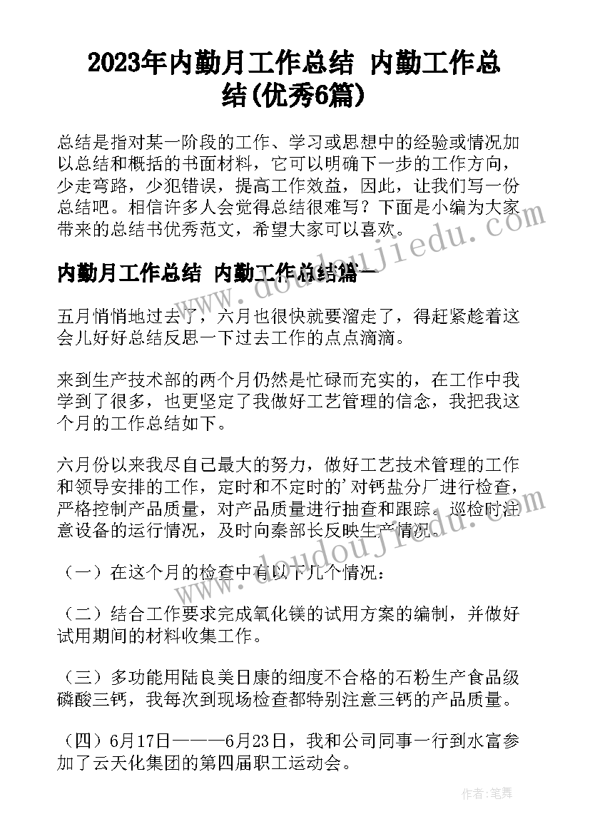 最新幼儿园大班写字课教学反思(大全8篇)