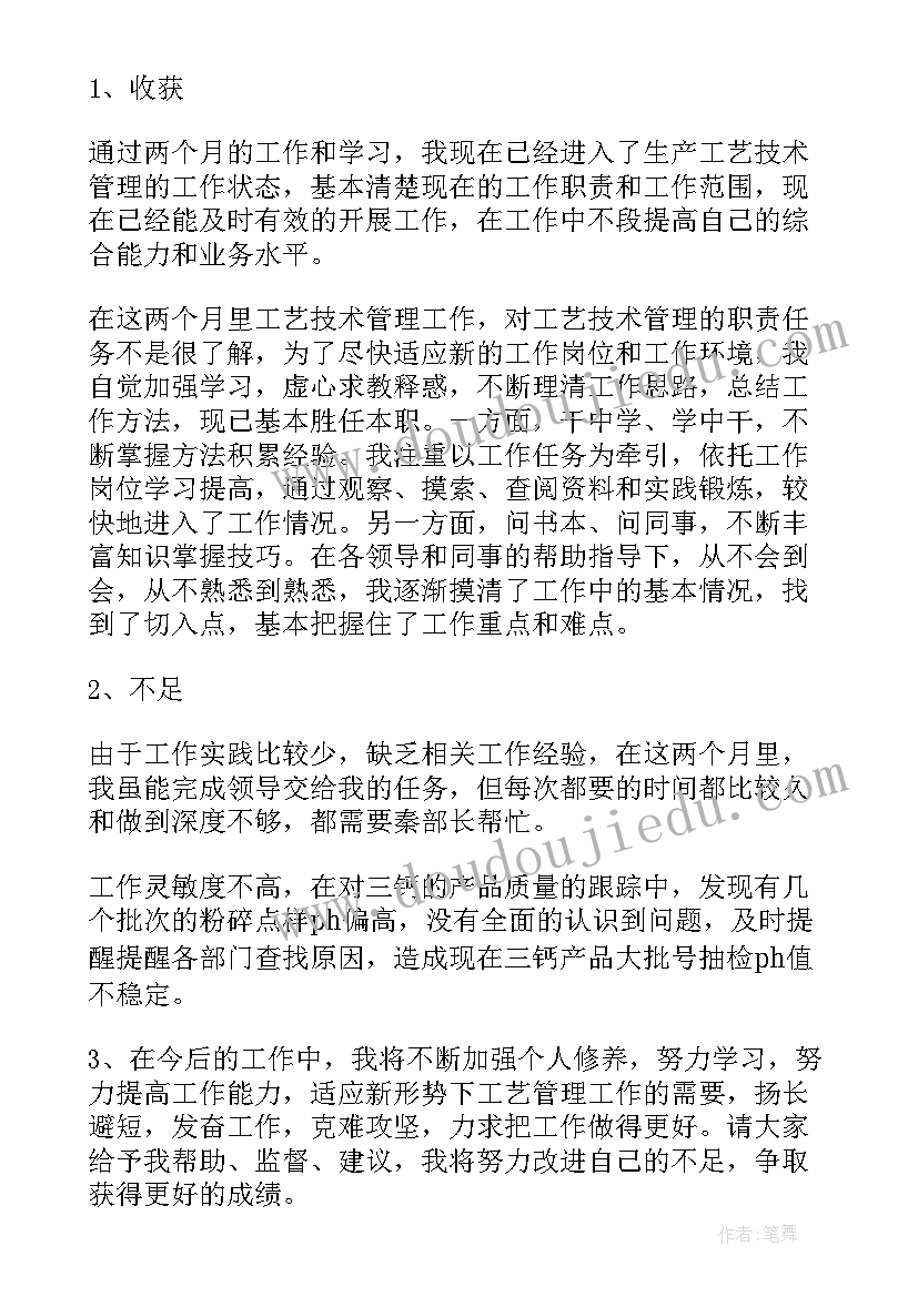 最新幼儿园大班写字课教学反思(大全8篇)