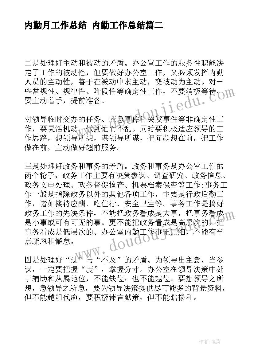 最新幼儿园大班写字课教学反思(大全8篇)