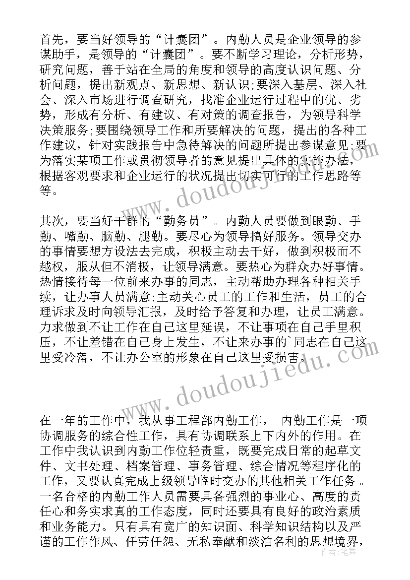 最新幼儿园大班写字课教学反思(大全8篇)