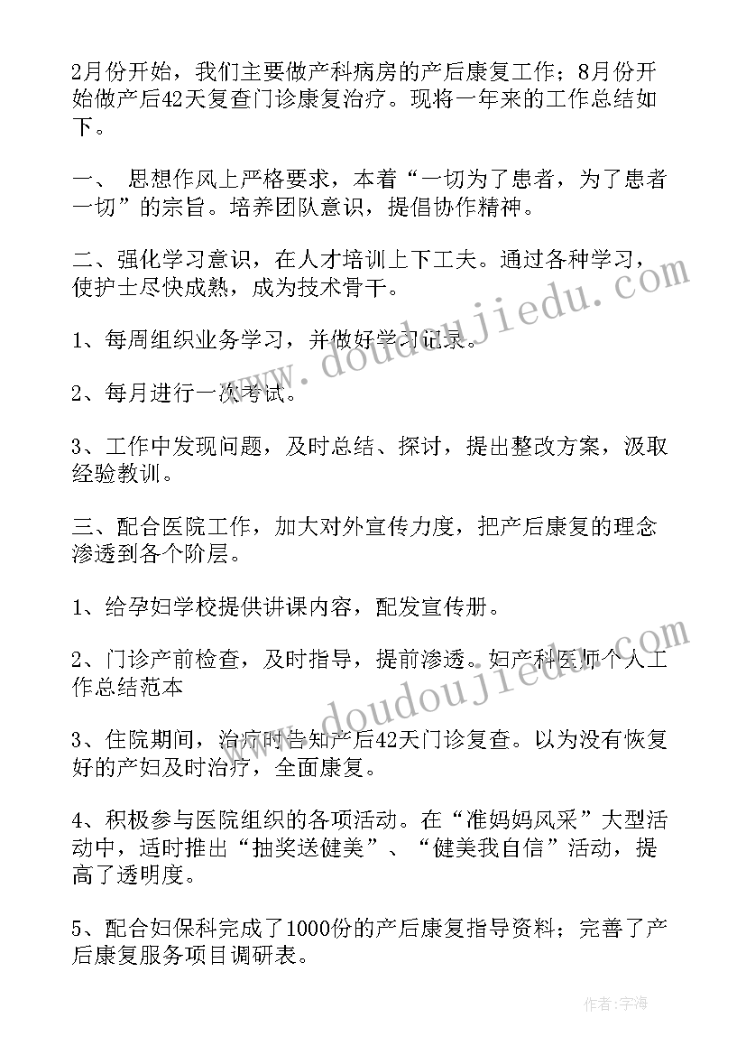 医生个人工作总结版本 医师个人工作总结(优秀5篇)