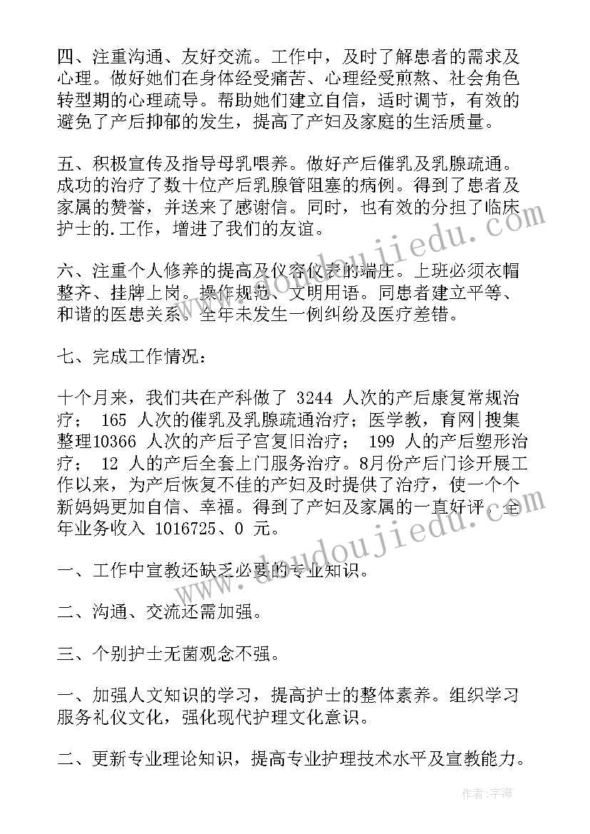 医生个人工作总结版本 医师个人工作总结(优秀5篇)