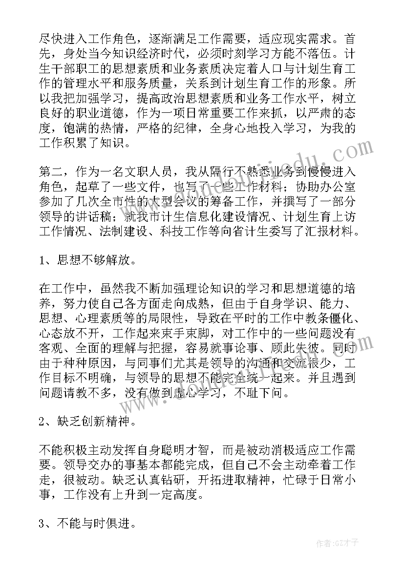 政法工作体会(精选5篇)