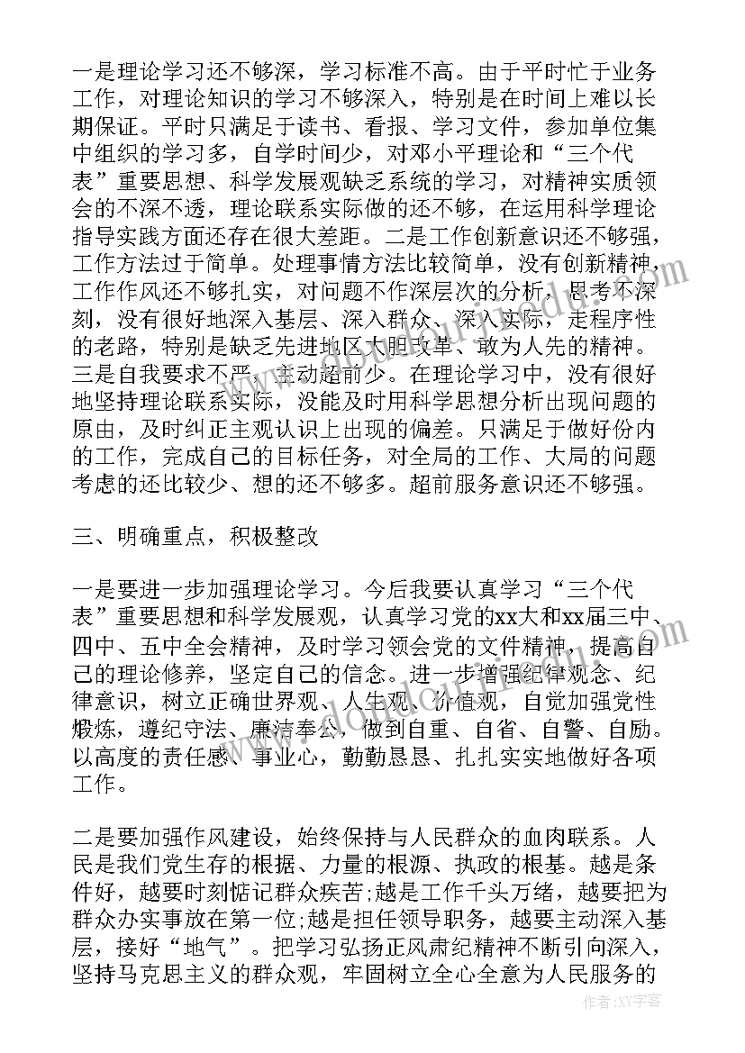 2023年目录清单 消杀工作总结目录(优质5篇)