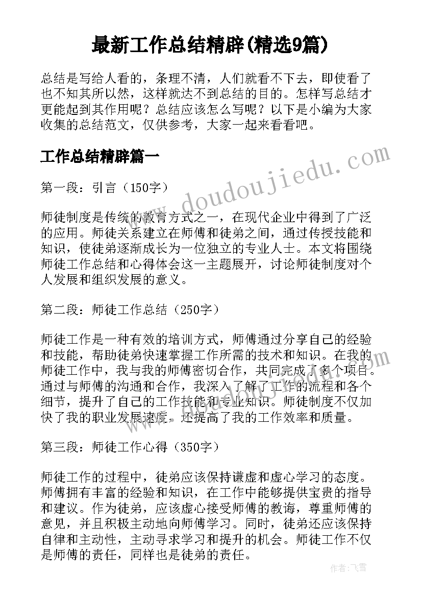 深圳工厂招聘合同(实用5篇)