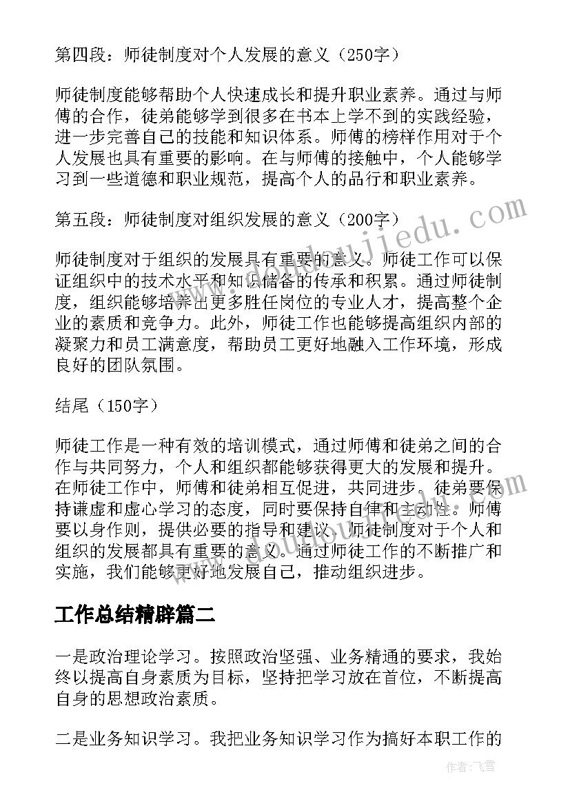 深圳工厂招聘合同(实用5篇)