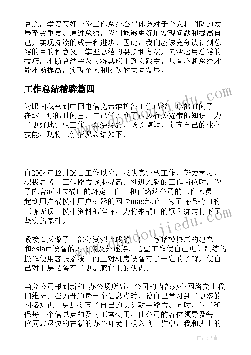 深圳工厂招聘合同(实用5篇)