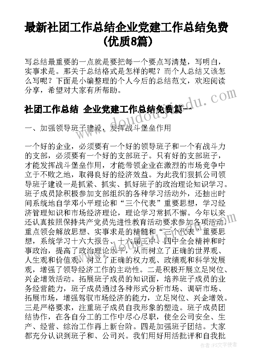 2023年经济学自荐信(大全7篇)