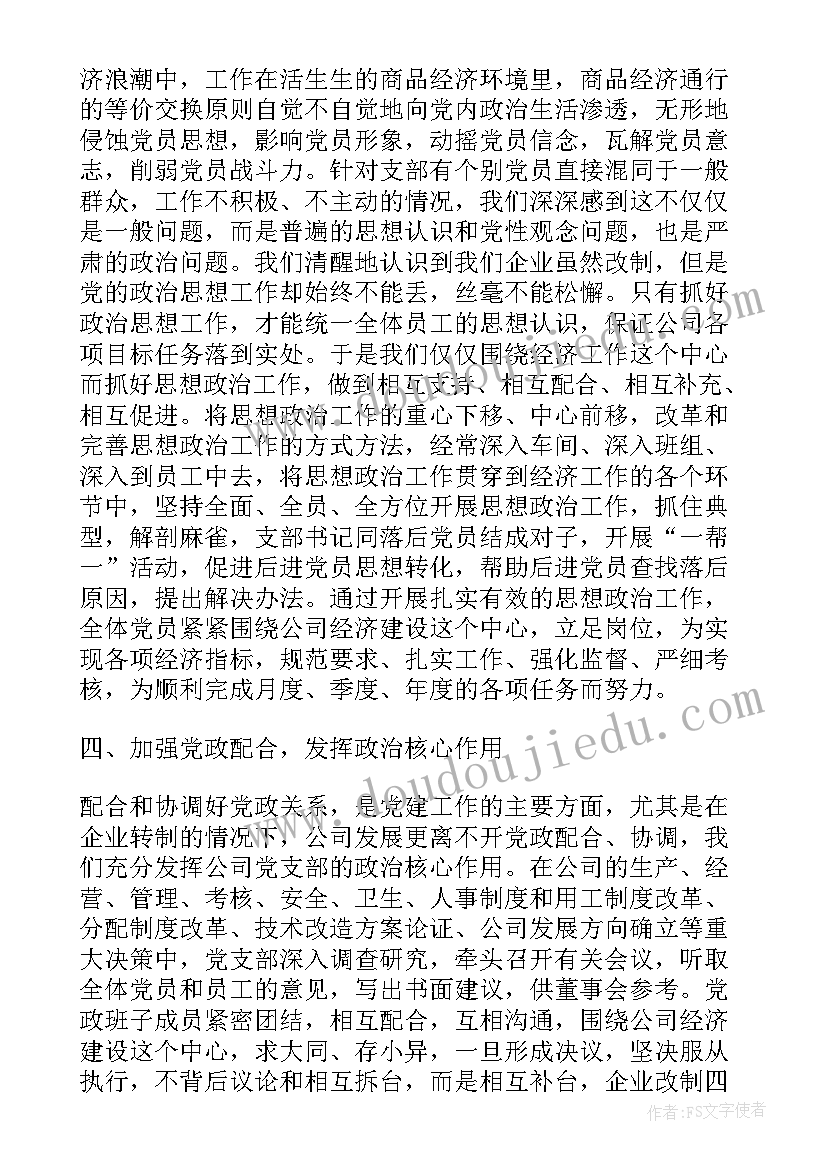 2023年经济学自荐信(大全7篇)