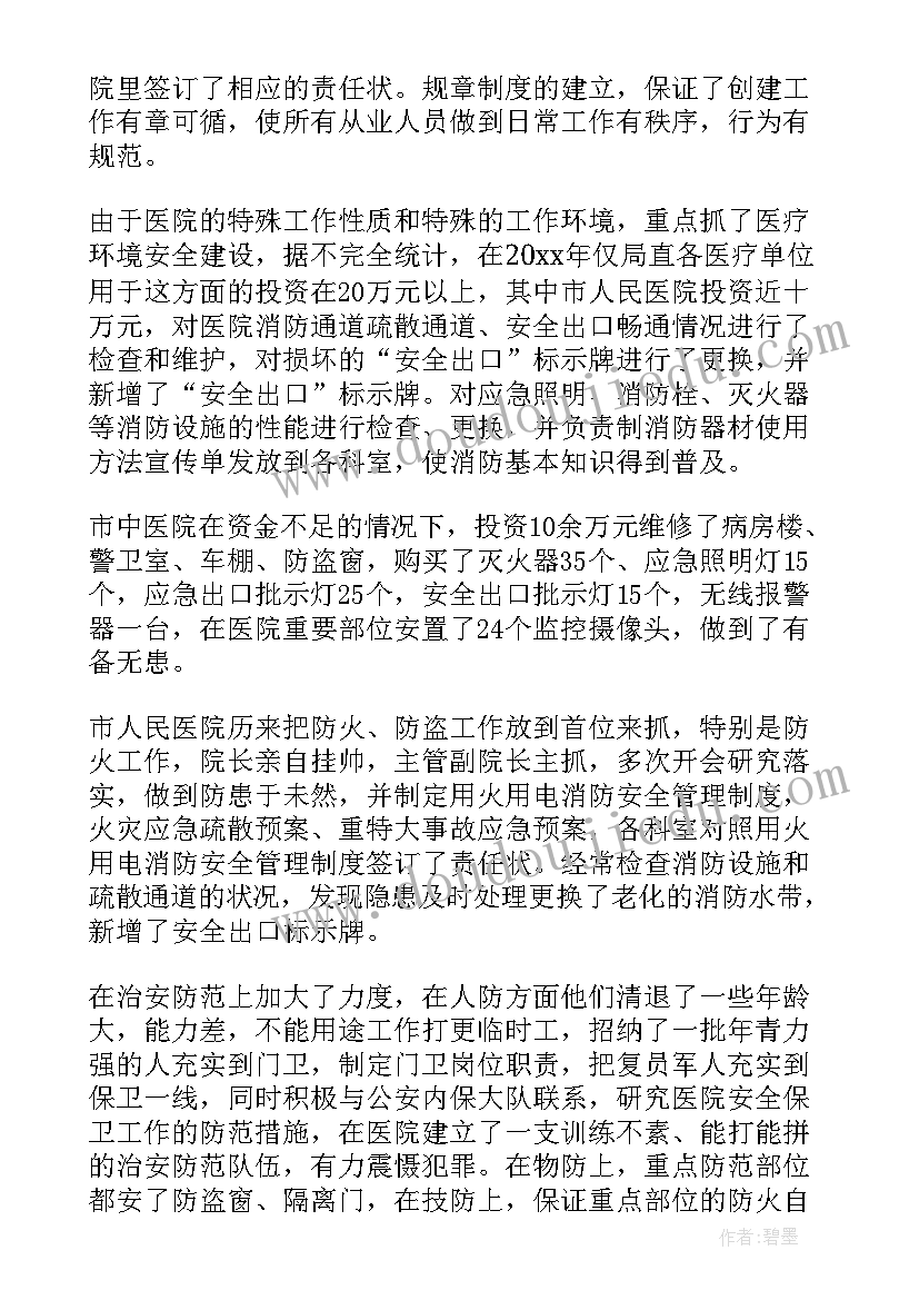 2023年文明家庭评选活动简报(大全5篇)