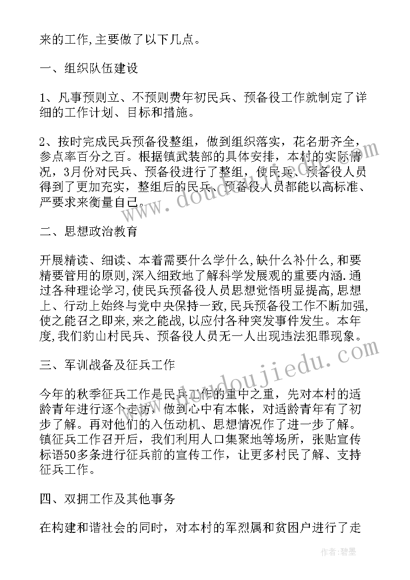 2023年接线员的年终个人总结(实用5篇)