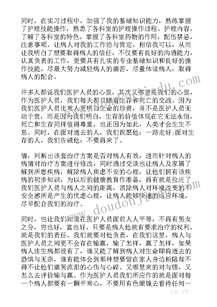 最新幼儿园小小班月总结(大全6篇)