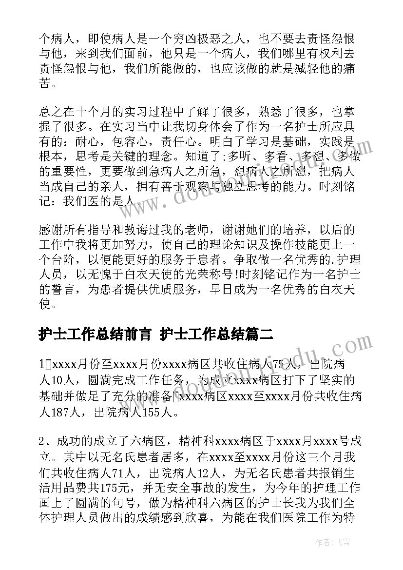 最新幼儿园小小班月总结(大全6篇)