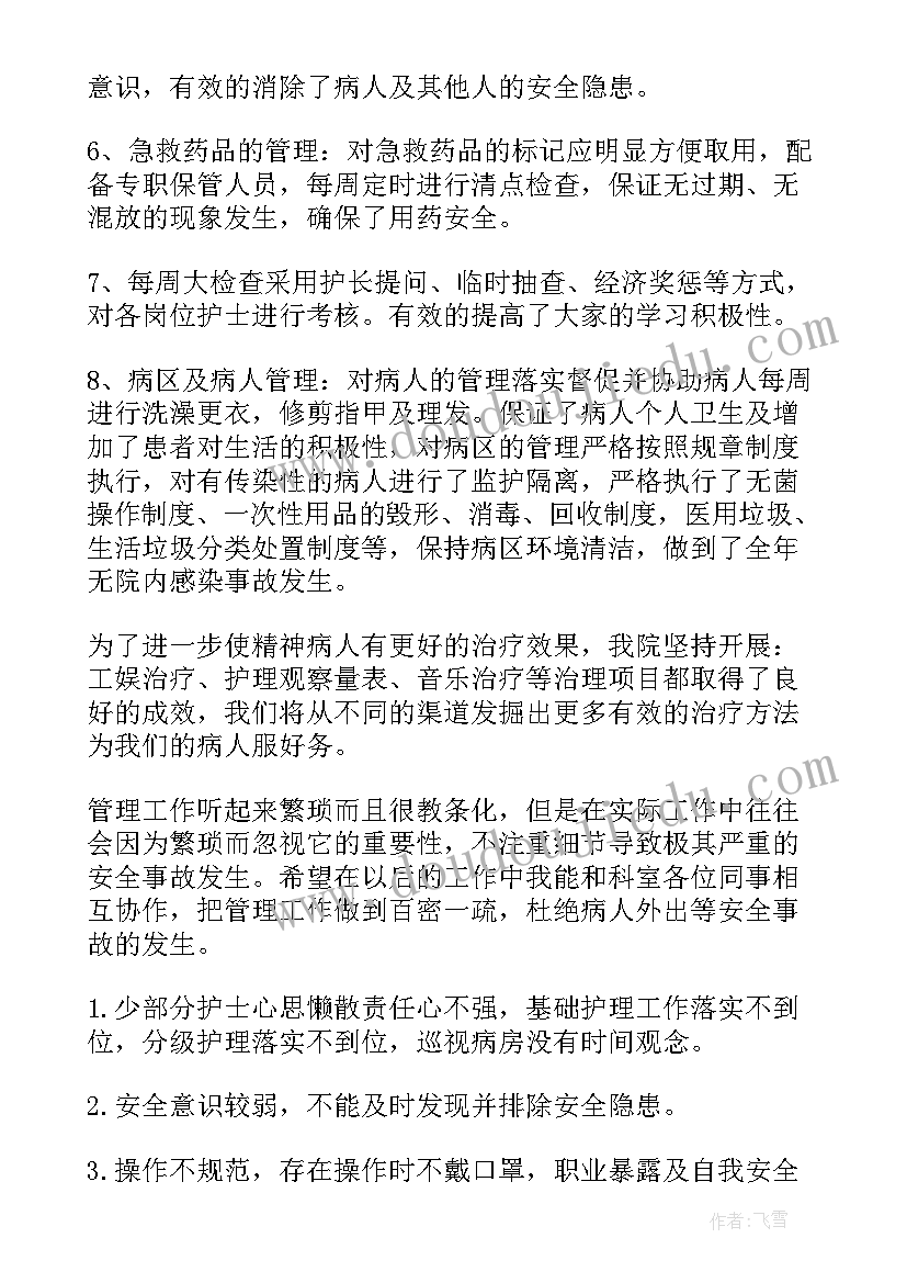 最新幼儿园小小班月总结(大全6篇)