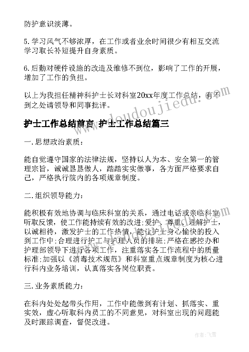 最新幼儿园小小班月总结(大全6篇)