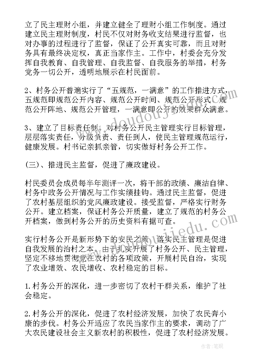 公开曝光工作总结 梅西归队公开训练内容大曝光他做了啥(优秀7篇)