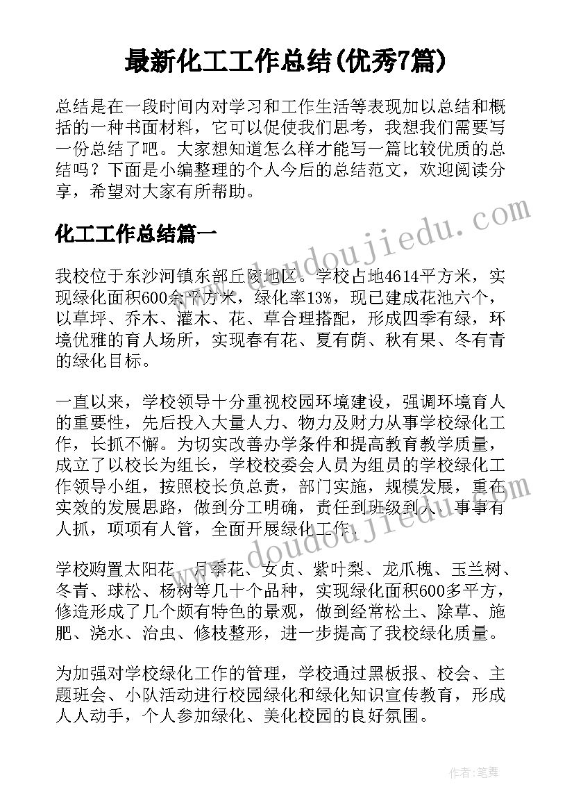 2023年工程检测合同印花税 工程检测合同(实用9篇)