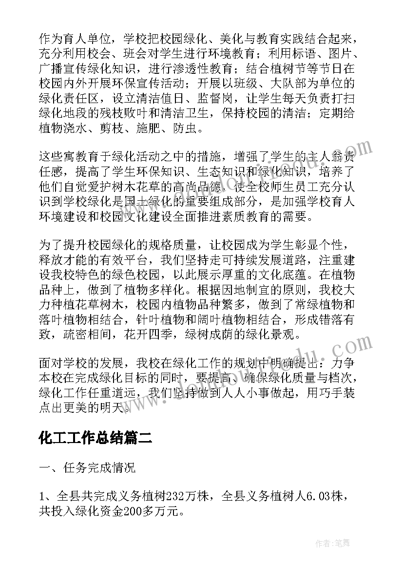 2023年工程检测合同印花税 工程检测合同(实用9篇)