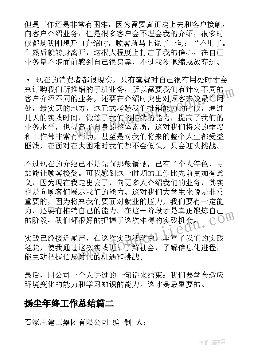 六年级下学期计划数学(模板6篇)