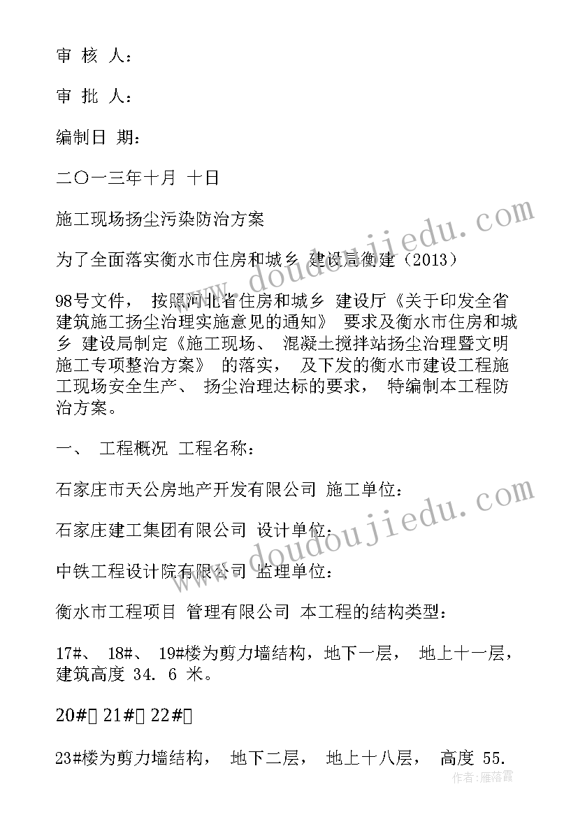 六年级下学期计划数学(模板6篇)