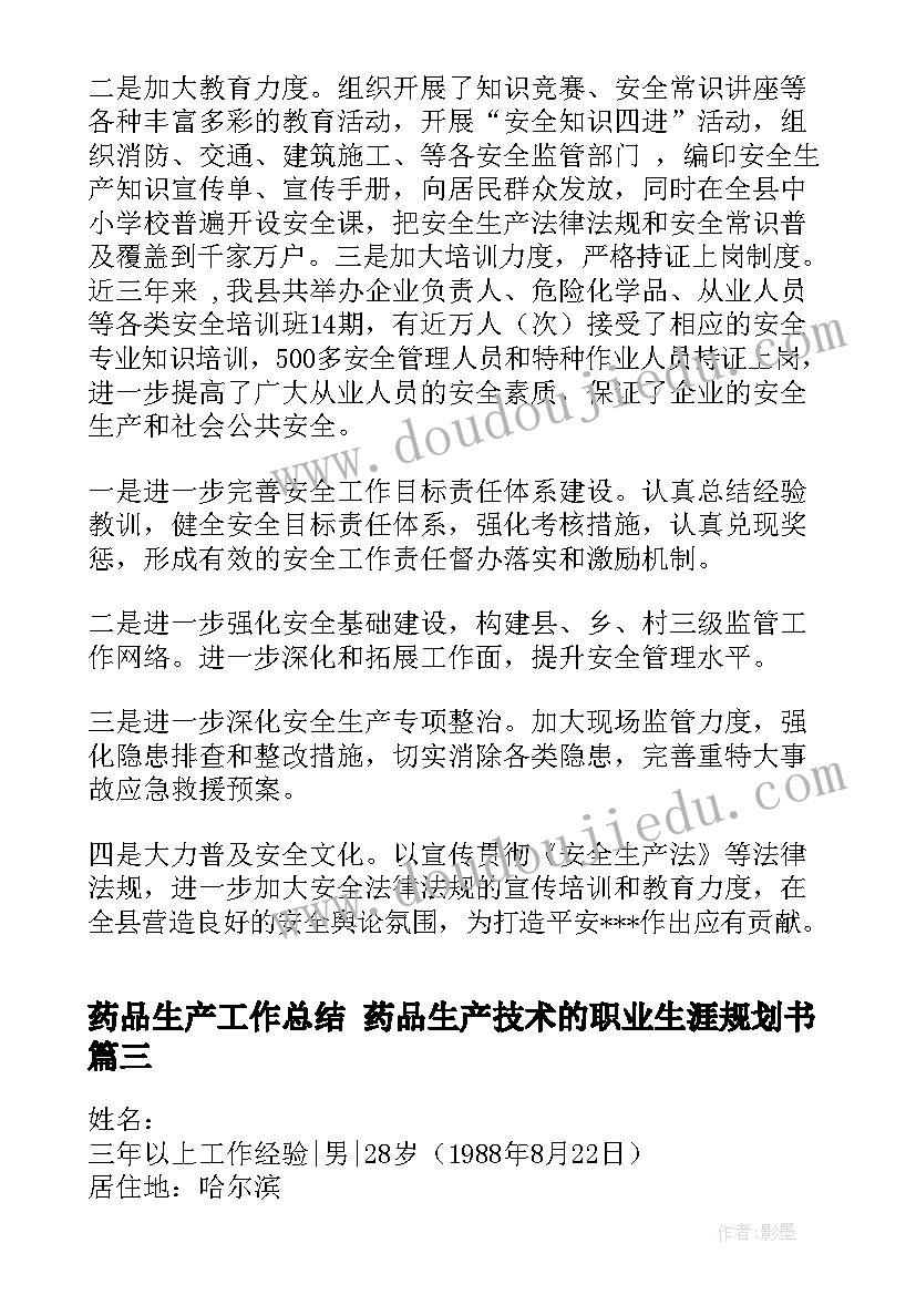 2023年女生部活动总结(精选5篇)