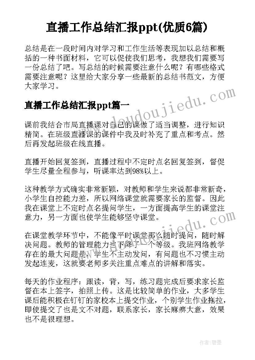 2023年表彰会议领导总结发言稿 年终总结会领导发言稿(优秀5篇)