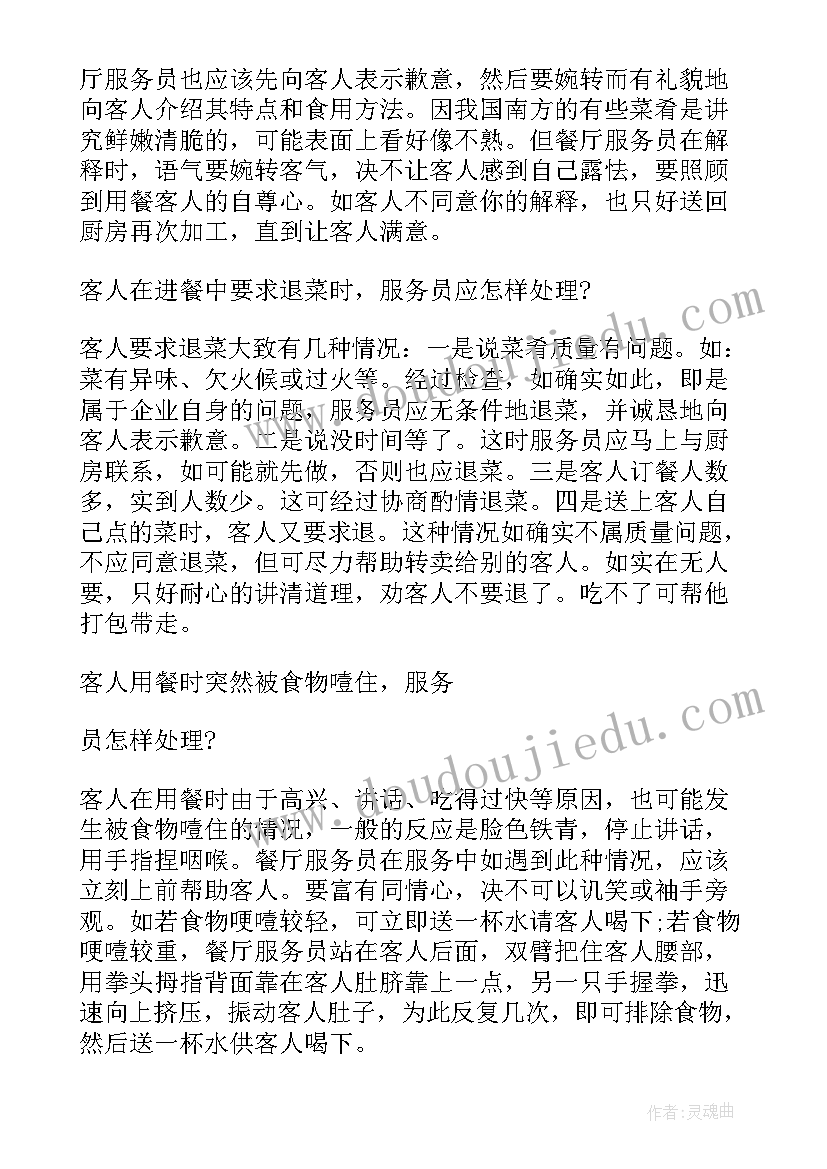 服务区工作总结(汇总5篇)