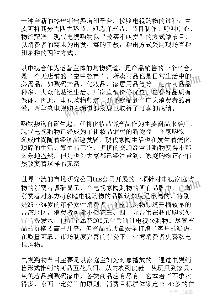 2023年护肤品工作计划 护肤品销售工作计划(实用9篇)