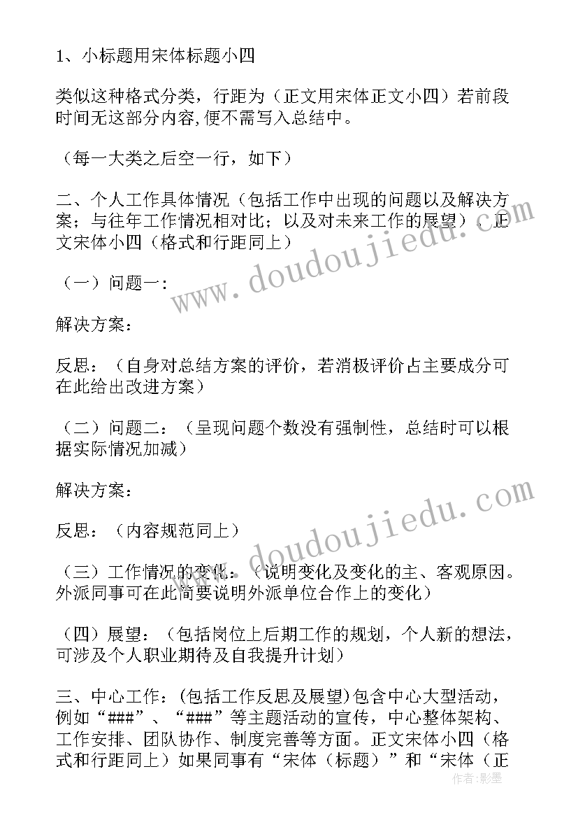 2023年工作总结名字集(优秀5篇)