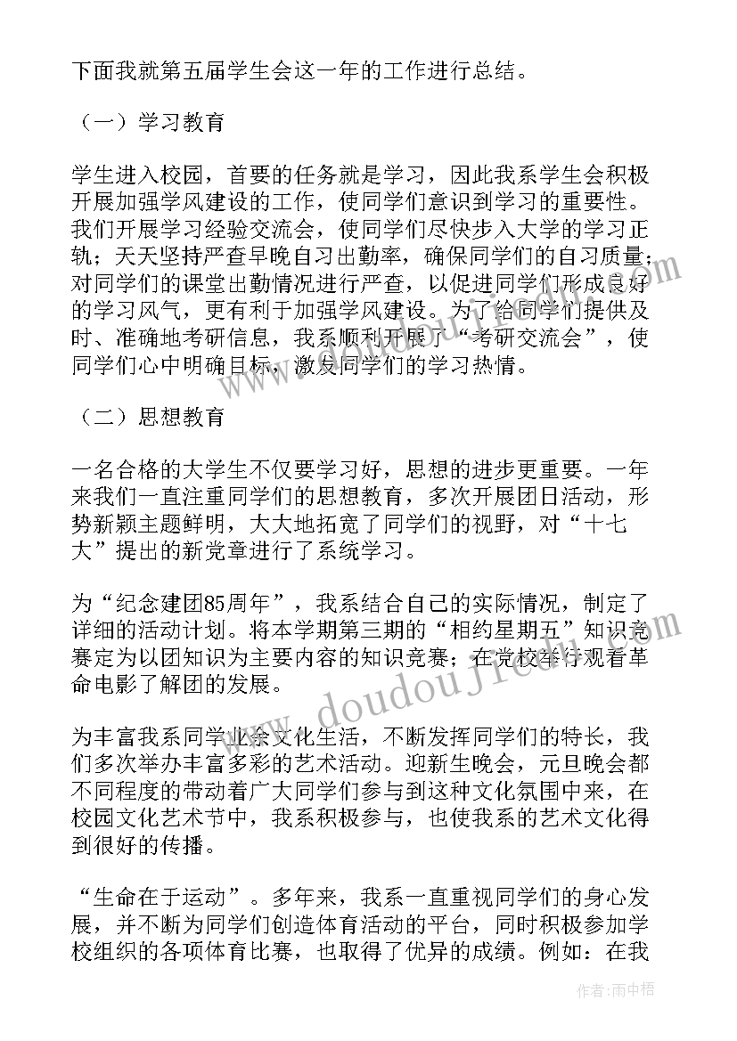 最新内涝工程工作总结汇报 工程工作总结(汇总7篇)