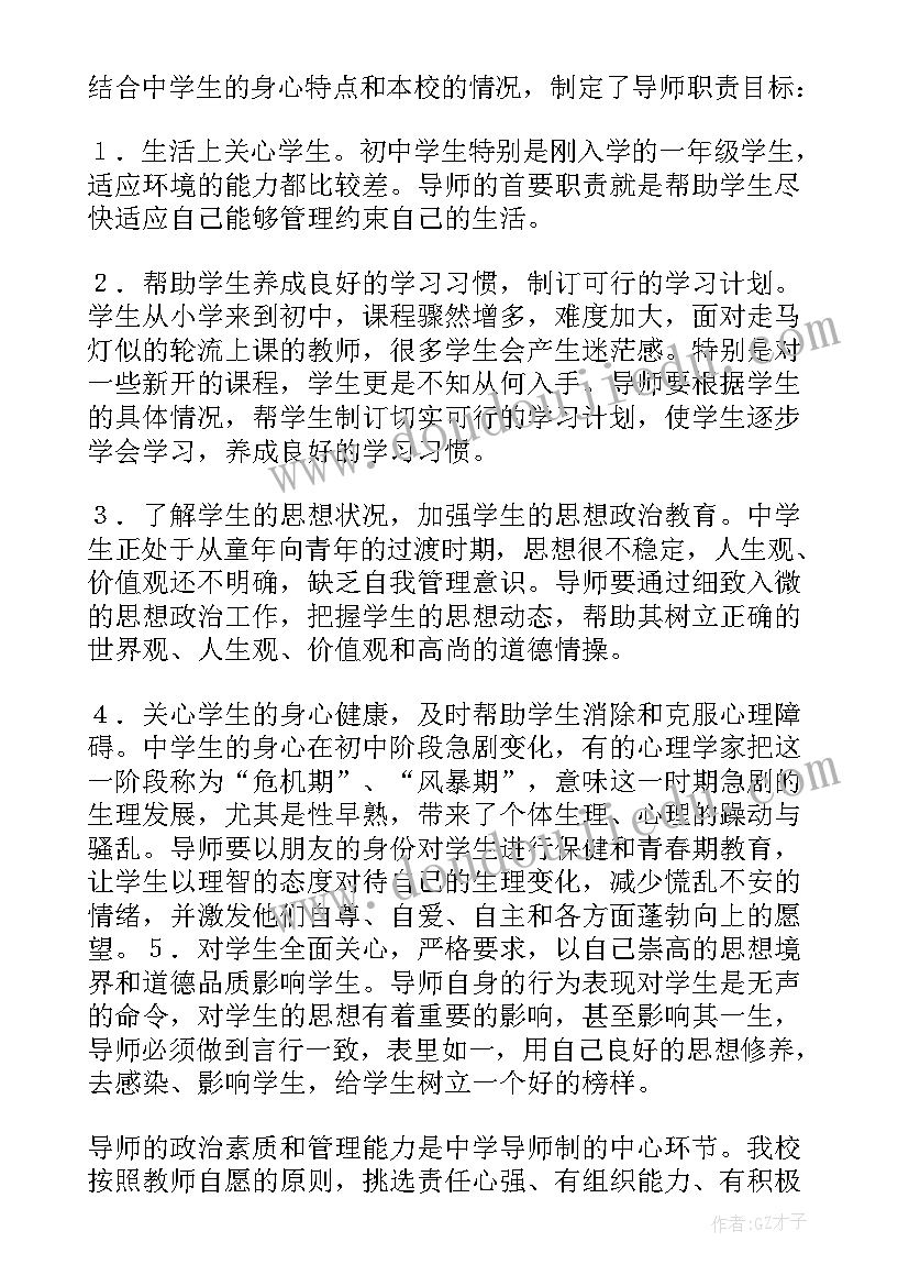 最新小学爱卫创卫工作计划总结(优秀7篇)