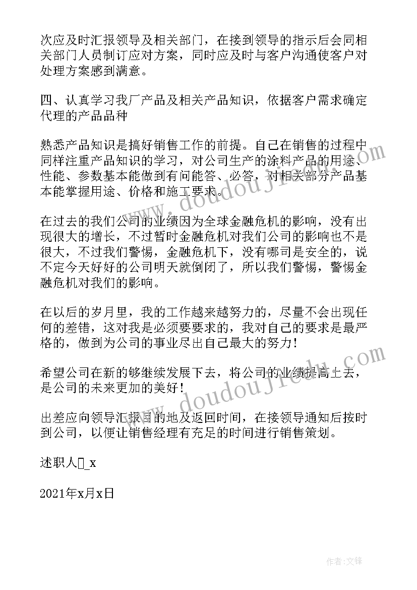 最新中国合同法和普通合同法的区别(模板5篇)