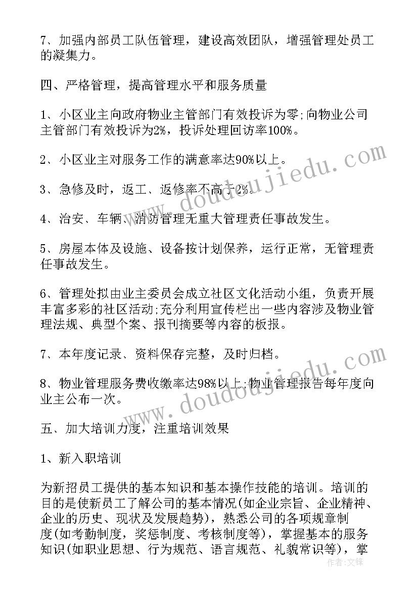 最新中国合同法和普通合同法的区别(模板5篇)