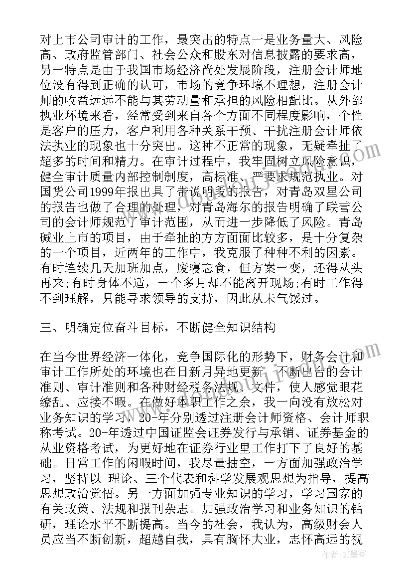 最新业绩下滑工作总结 销售业绩下滑检讨书(优秀6篇)