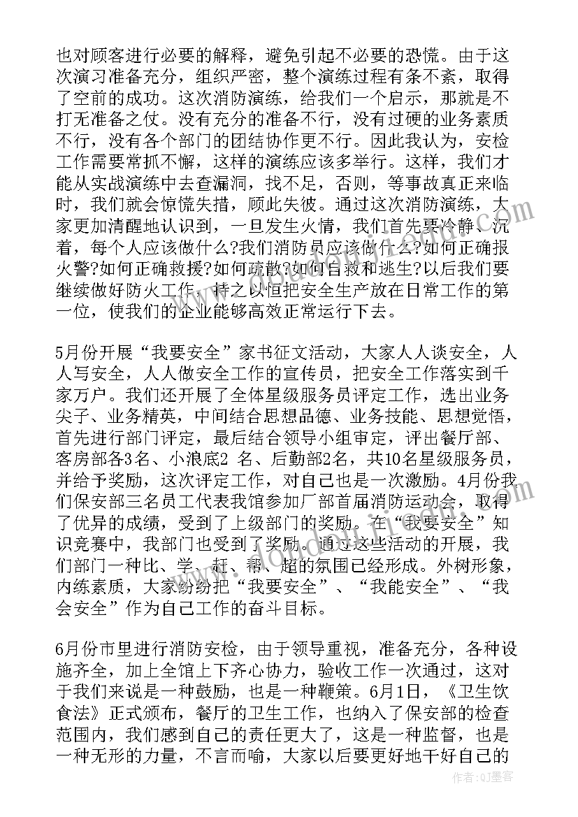 2023年金库监控一般保存多长时间 监控室工作总结(优秀7篇)