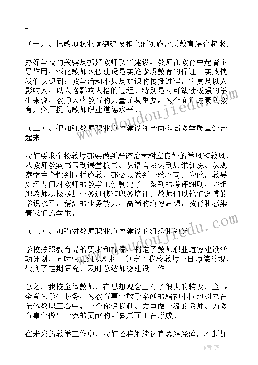 个人任现职以来的思想工作总结(实用9篇)