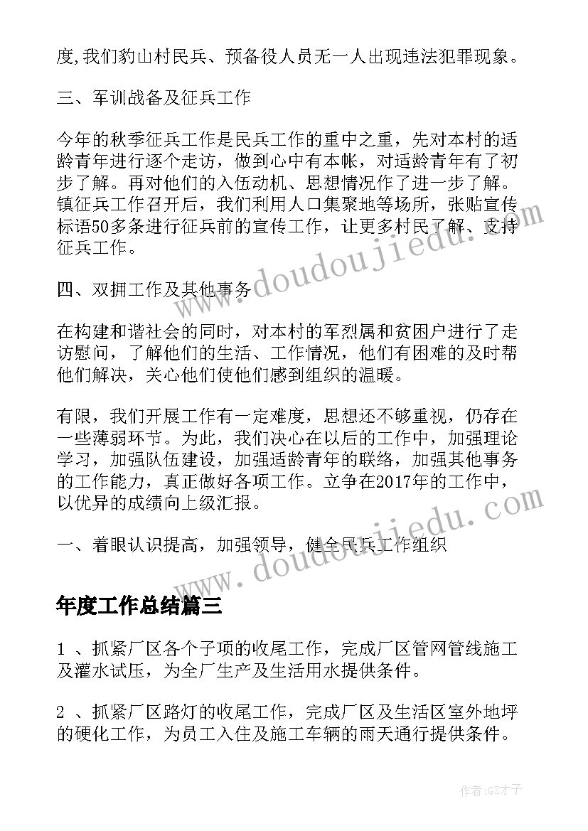 幼儿园运球游戏教案反思 幼儿园教学反思(大全9篇)