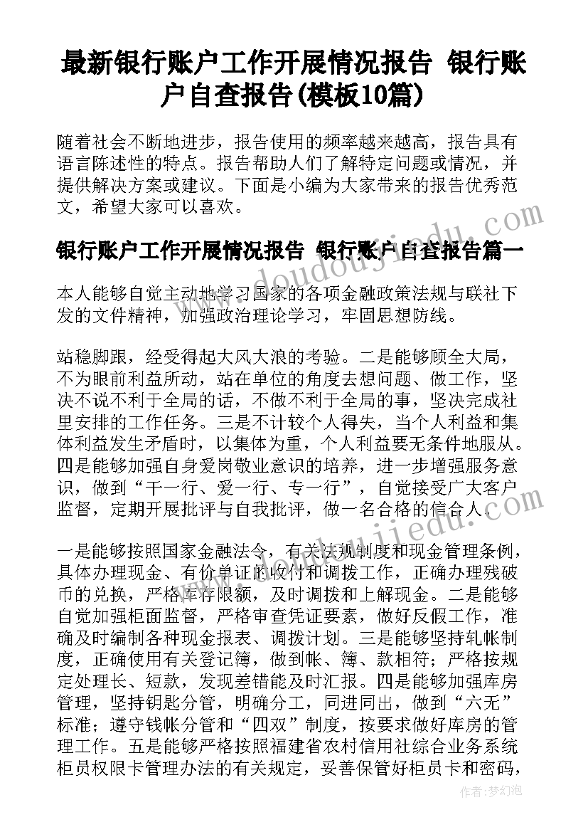 最新医疗器械检验报告有效期几年 医疗器械自查报告(优秀7篇)