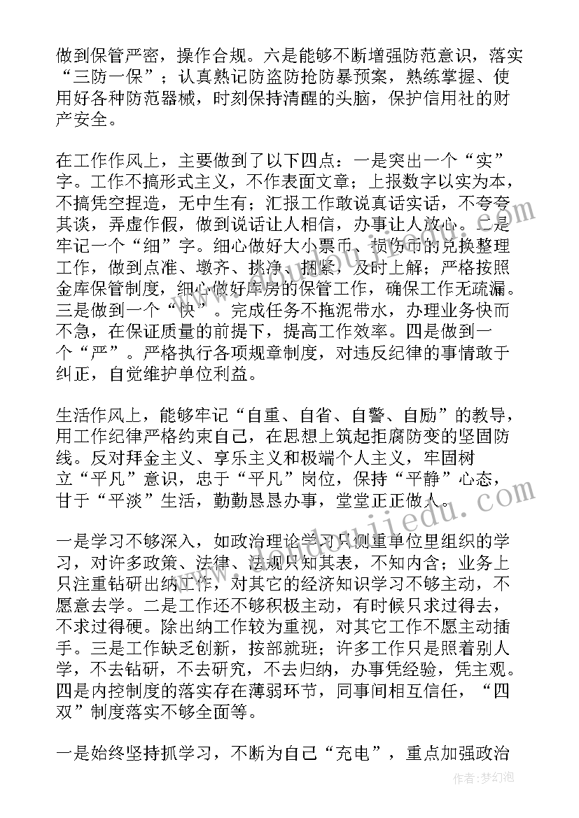 最新医疗器械检验报告有效期几年 医疗器械自查报告(优秀7篇)