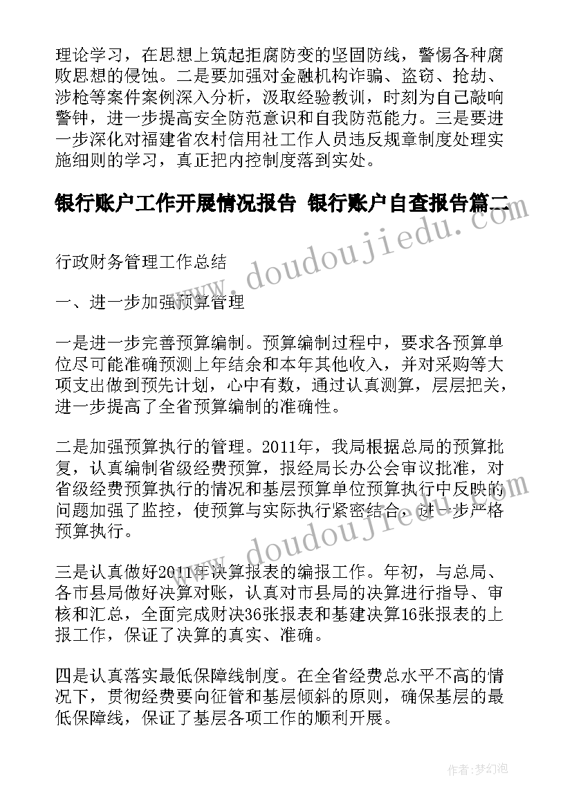 最新医疗器械检验报告有效期几年 医疗器械自查报告(优秀7篇)