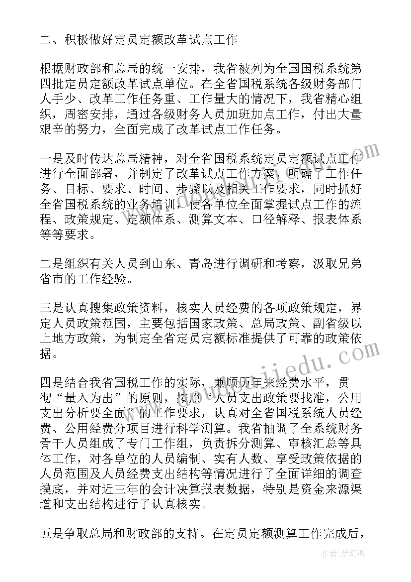 最新医疗器械检验报告有效期几年 医疗器械自查报告(优秀7篇)