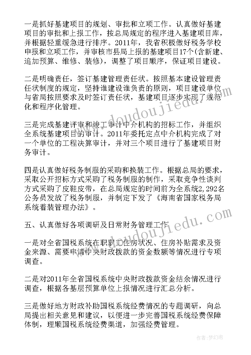 最新医疗器械检验报告有效期几年 医疗器械自查报告(优秀7篇)