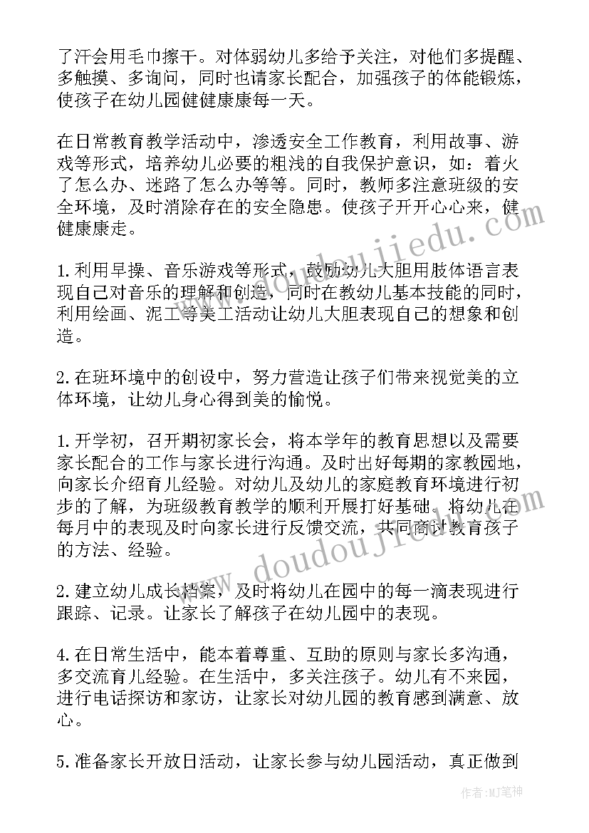 小班上学期班级常规工作总结 小班常规工作总结(汇总9篇)